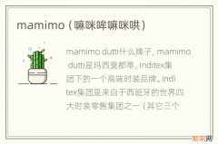 嘛咪哞嘛咪哄 mamimo