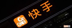 快手可以看到别人浏览自己吗 快手上怎么看到别人浏览自己