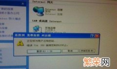 连上宽带显示无网络访问权限怎么解决 如何解决连上宽带显示无网络访问权限