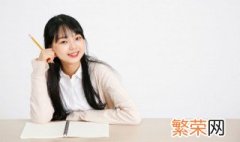孩子不喜欢写作业怎么办 孩子不喜欢写作业怎么办也不想上学怎么写